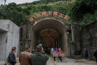 美媒探秘中國816核工廠 昔日絕密工程，今日旅游景點